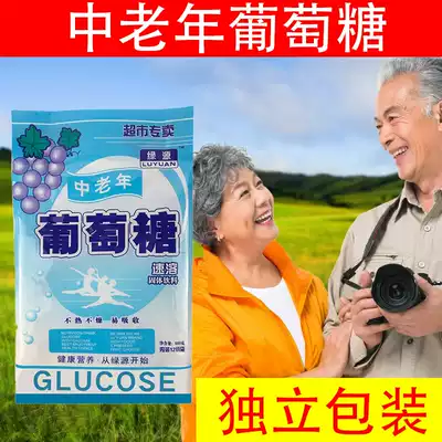 Edible pure glucose powder moisturizing oral solution adult exercise supplement energy granules independent small package 500g