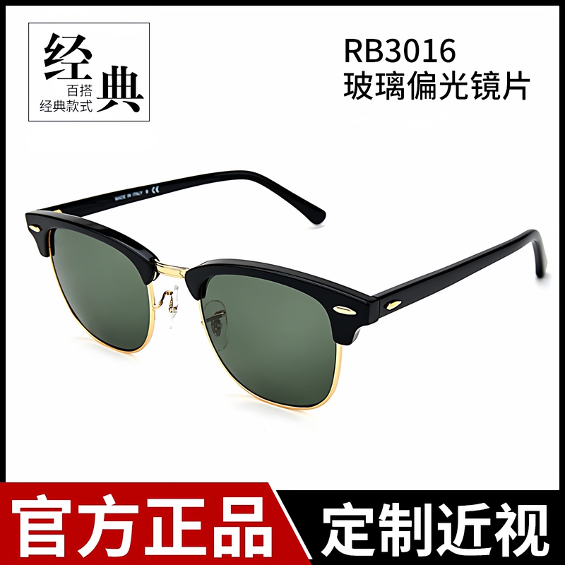 Ray-Ban Driver's Glasses 3016m Sunglasses Retro Half-Frame Glass Polarized Sunglasses for Men and Women Trendy Driving Glasses for Nearsightedness