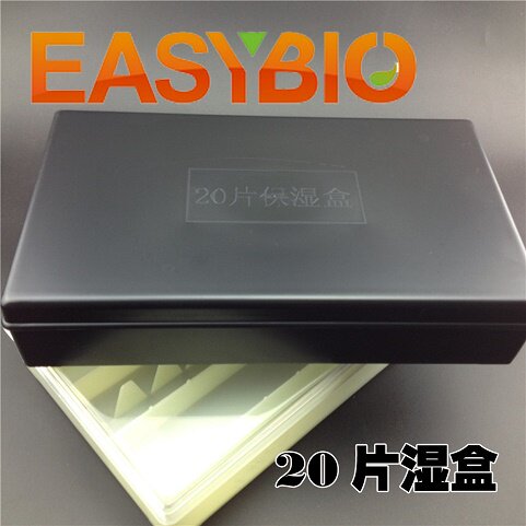 柏奥易杰 热卖免疫组化 湿盒  避光  20片 塑料耗材 货号BE6120