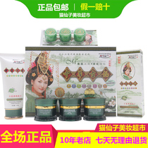 Dan Chenilan Chinese ancient rhyme whitening cream three-in-one set for men and women freckle products white and red