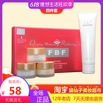 2 sets of FBF Fi parfait tender white and red boutique three-piece set facial cleanser moisturizes and brightens delicate