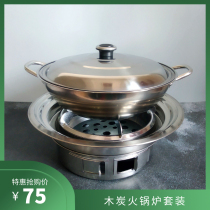 Charcoal hot pot stove set Carbon stove Stainless steel hot pot restaurant Side stove Shabu shabu Outdoor outdoor farmhouse
