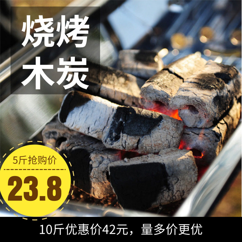 Environmental protection high temperature outdoor barbecue Flammable smoke-free charcoal Bamboo charcoal Machine-made charcoal barbecue carbon charcoal hot pot barbecue stove