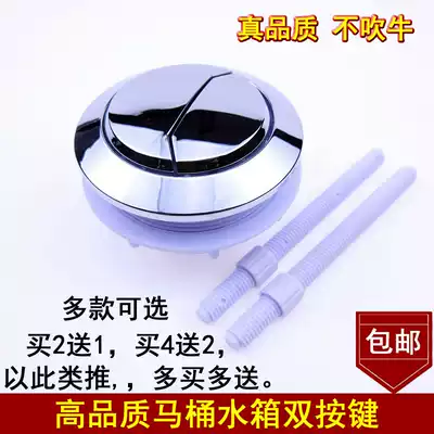 Shanghai Jinchi toilet water tank accessories water tank top cover double button toilet flush double button switch