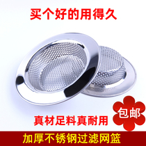 Kitchen Sink Trash filter Wash Vegetable Basin Funnel Dishwashing Pool Stainless Steel Anti-Clogging Sewer Lift Cage Basket
