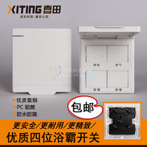 Heida four-digit waterproof 16A high-power Bath switch suitable for various Yuba and other brands 4 open is very durable