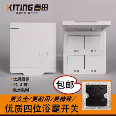 Heida four-digit waterproof 16A high-power Bath switch suitable for various Yuba and other brands 4 open is very durable