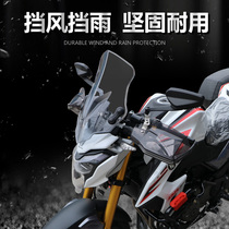 Suitable for DR300 front windshield HJ300 windshield motorcycle modified hand guard windshield hand guard