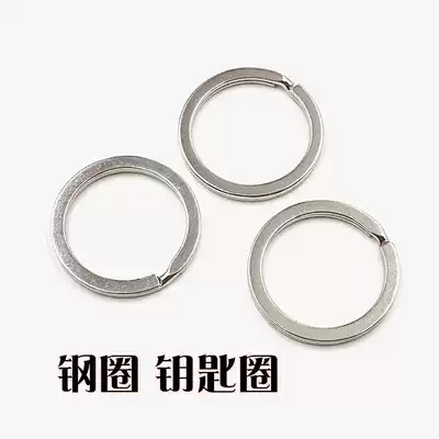 Ring steel ring manual diy keychain accessories material hoisting ring buckle steel car pendant package pendant key ring