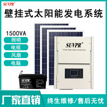Solar power generation system home 1500VA complete set of photovoltaic off-grid reverse control integrated machine wall-mounted power supply 220V