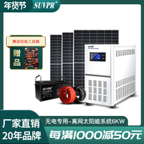 Solar power system household 220V6KW full set of off-grid reverse control all-in-one photovoltaic panel battery power supply