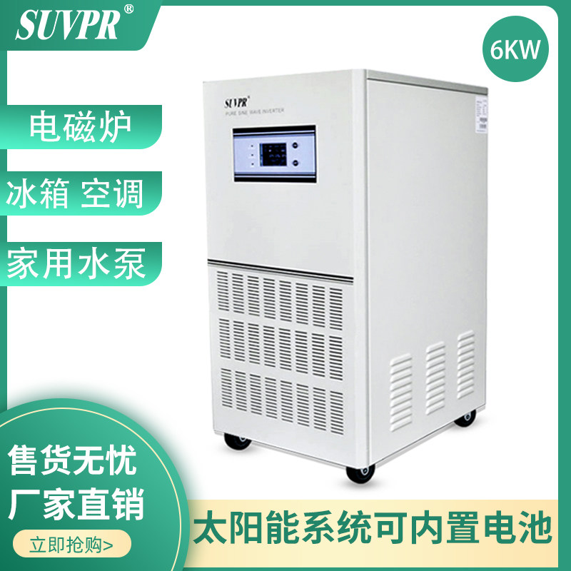 Solar photovoltaic power generation systems Home solar panels 220v6000w can be equipped with air-conditioning water pump generator equipment