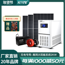 Solar power generation system small household 220v2000w inverse control integrated machine full set of photovoltaic panel generator set