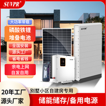 Solar Photovoltaic Power Generation Off-grid System Lithium Power Energy Storage Complete Home Roof Villa Survey Design Installation