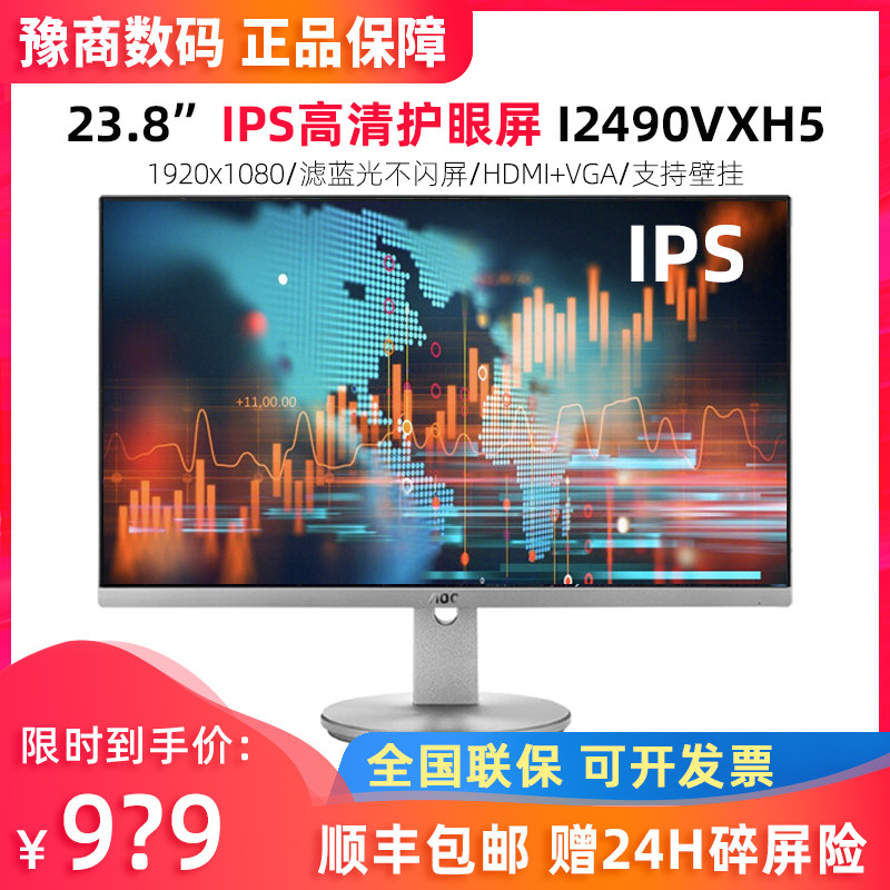 AOC 23 8 "Narrow Edge Full HD Display IPS Screen Professional Design I2490VXH5 BS Wall Hanging