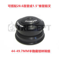 Bearing bowl group 44 49 7 49 7 50DH straight pipe turn 1 5 OD2 cone pipe 31 8 turn straight pipe 38 1