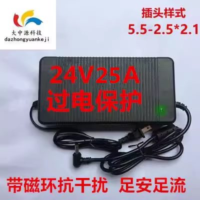 24V25A Power Adapter Lcd Monitor Water Pump Water Purifier 24V Dc Electric Blanket Switching Power Supply