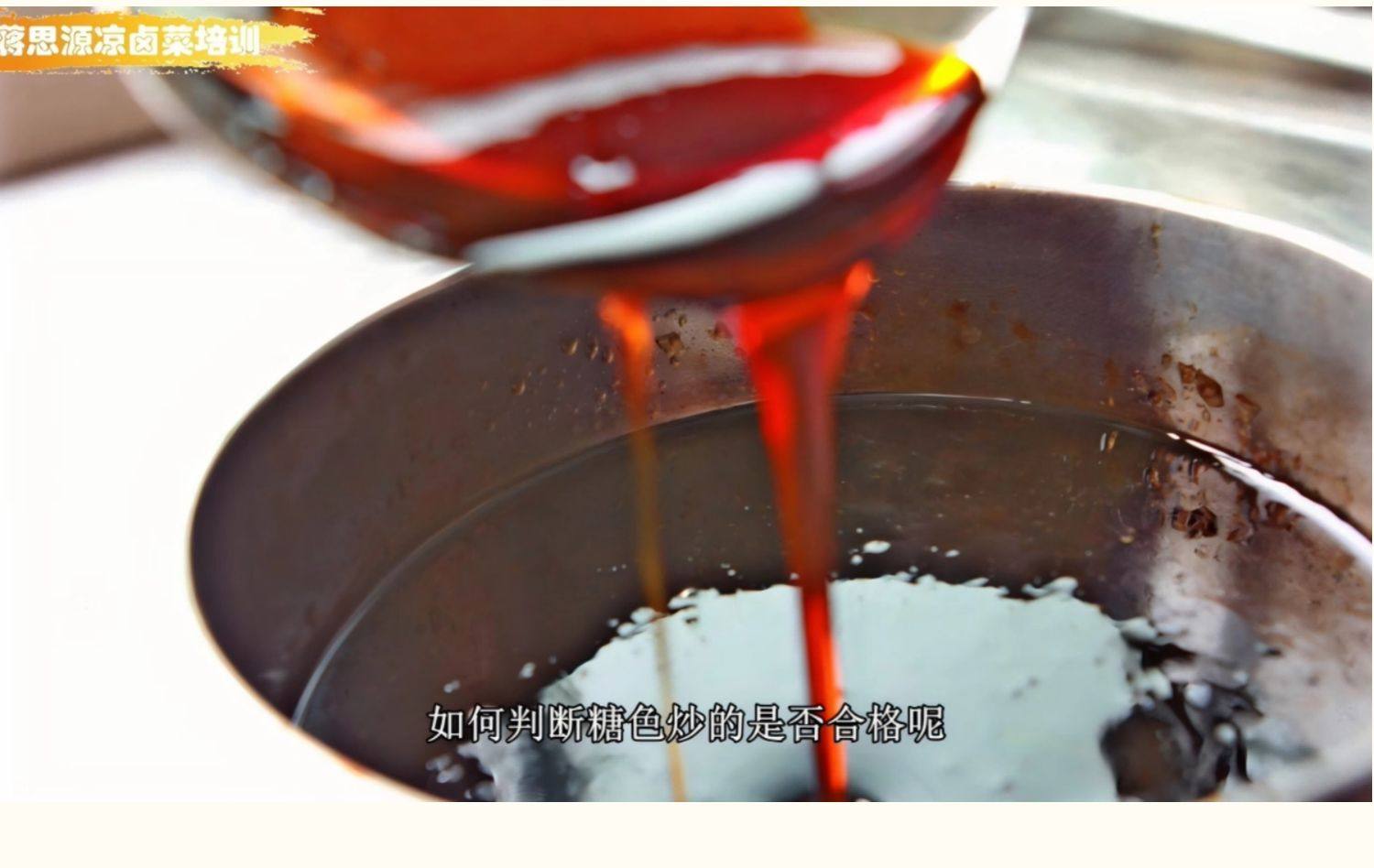 图片[6]-四川卤菜技术配方现捞热卤衢州鸭头鸭脖鸭货卤水小吃卤味卤肉配方-新华旅信息