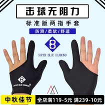 Super Blue Diamond two-finger glove Ball Room club to send members of men and women left hand table tennis accessories Xingma billiards