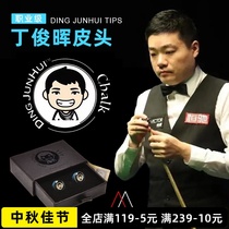 Ding Junhui pool club leather head Professional Professional 10mm club head snooker black Eight Star Billiards
