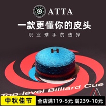 Japans Atta pool cue skin snooker small head Club head professional gun head Chinese black eight billiards