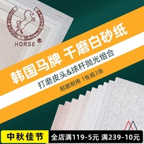 Korean horse sandpaper for leather head polishing repair tools club cleaning and maintenance polishing billiards supplies accessories