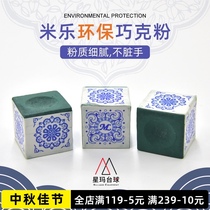 Chinese products recommended Milo chocolate powder blue and white porcelain Chinese black eight nine ball billiards supplies scraper gun head powder oily