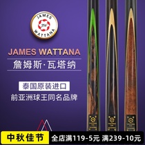 Thailand imported Wattana Wattana black card billiard club snooker pole black 8 Billiard Club small head