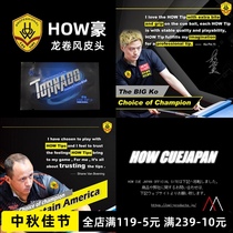 HOW Hao leather head tornado Snooker head 11mm small head club gun head Blue Diamond billiards billiards Accessories Supplies