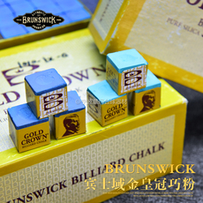 Мел для кия brunswick宾士域金皇冠巧粉斯诺克黑八台球杆巧克粉蓝色绿色枪粉