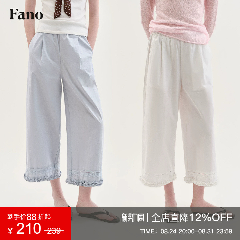 Fano 100% Cotton Simple Style Ruffled Cropped Pants for Women 2026 Summer New Hollow-Out Elastic Waist Casual Pants