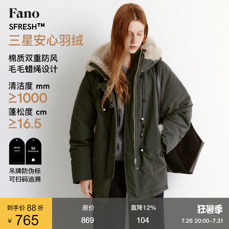 Fano Fur Collar Hooded Windproof Workwear down Jacket for Women with Loose Drawstring and Fur Trim Parka Coat