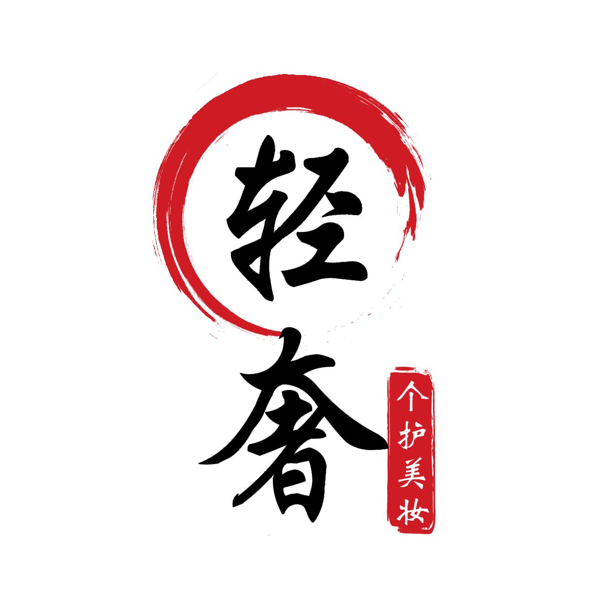 轻奢洗护美妆折扣店