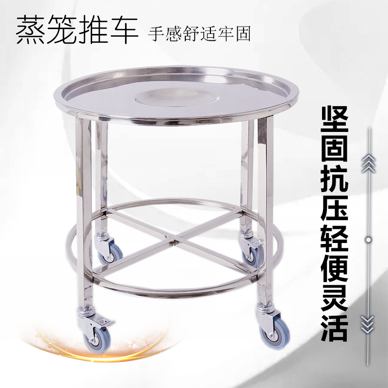Steamer Cart Foldableing Stainless Steel Cage Cart Steamed Bun Tray Size Commercial Mobile Steamer Rack Cage Drawer Round
