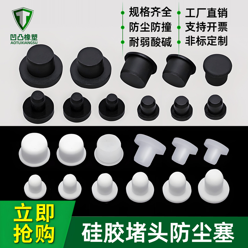 Flat Silicone Plug Hollow Black High Temperature Resistant T-Shaped Plug Round Hole Pad Shock-Absorbing Rubber Bulkhead Cover Elastic Plastic Plug