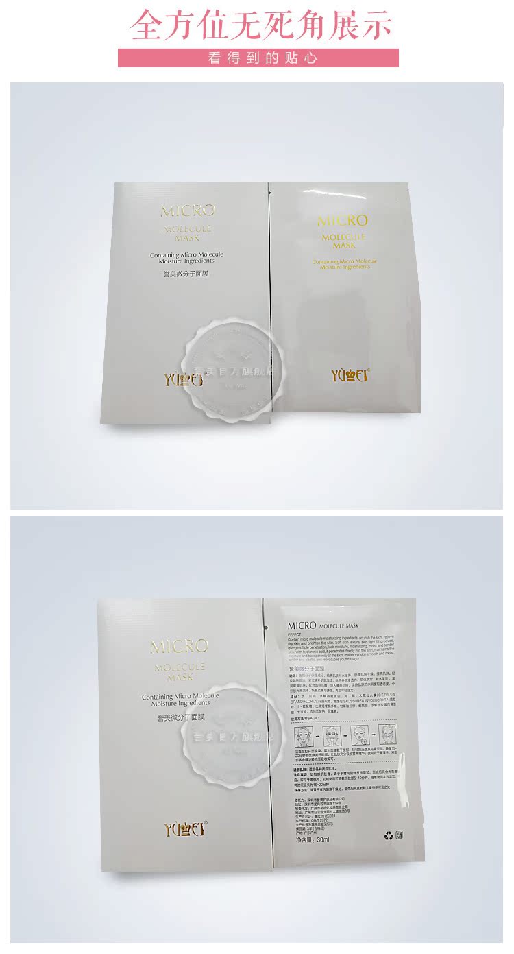 Tinh chất đổi màu 298 + 38 ~ Mặt nạ vi phân Yumei Yumei 10 dưỡng ẩm sâu và mịn màng viên collagen