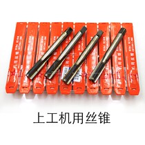 Take the thread of the machine with the tap wire tap thread M2M14 H2 bottom cone