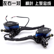 Motorcycle electric car modification Maple disc brake upper pump Zuma oil brake pump little turtle monkey brake pump handle