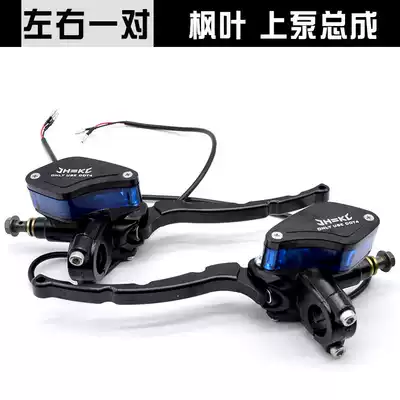 Locomotive electric car modified Maple leaf disc brake upper pump Zuma oil brake pump Little turtle little monkey brake upper pump handle