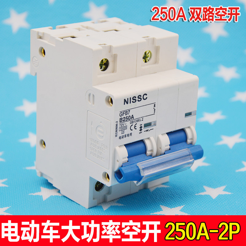 Electric vehicle circuit breaker four-wheeled electric vehicle circuit breaker B250A-2P dual-way air switch 250A micro-breaker