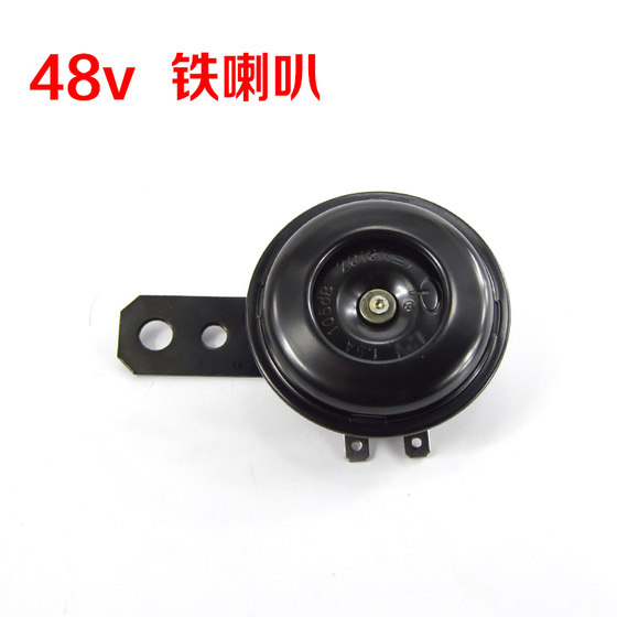 Motorcycle scooter 12v iron horn electric vehicle tricycle 48V electric horn waterproof horn Liwei horn