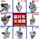 Pz1930b scooter power carburetor