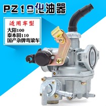 Dayang DY100 motorcycle domestic moped 110 curved beam motorcycle carburetor PZ19 carburetor Assembly