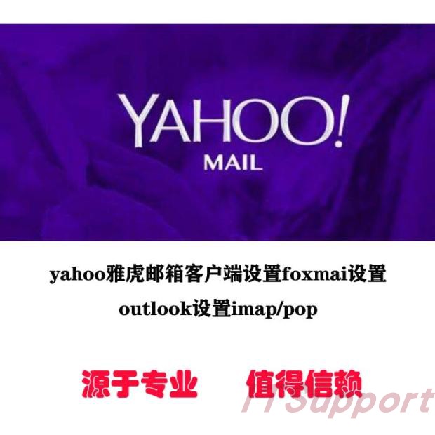 yahoo yahoo mailbox client settings foxmai settings outlook settings imap pop
