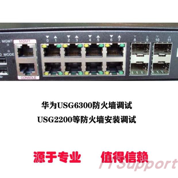 Huawei USG6300 firewall debugging USG2200 and other firewall installation and debugging