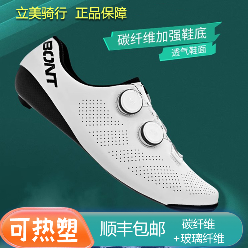 Bont New Cycling Shoes Riot Wide Version Lock Shoe Knob Breathable Bicycle Shoes High Instep Black Wide Version