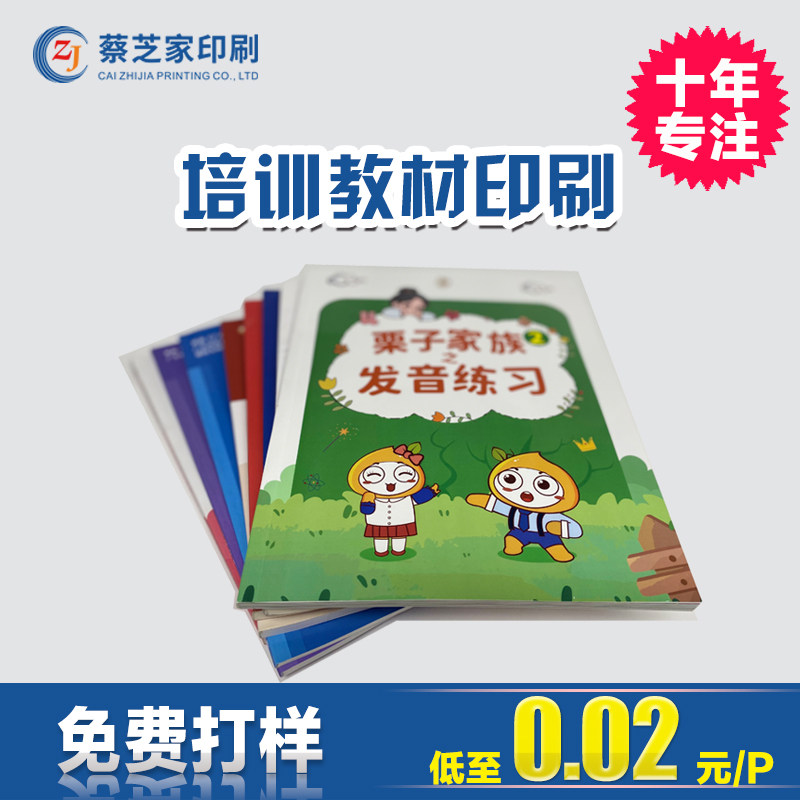 Print bookbinding bookcopy books copy books training materials for printing of textbooks