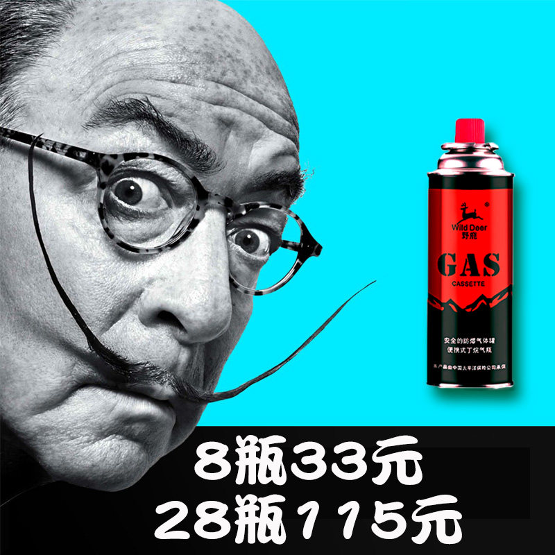 Liquefied gas magnetic furnace gas Butane cassette furnace Gas tank Cass furnace portable furnace Portable small gas tank