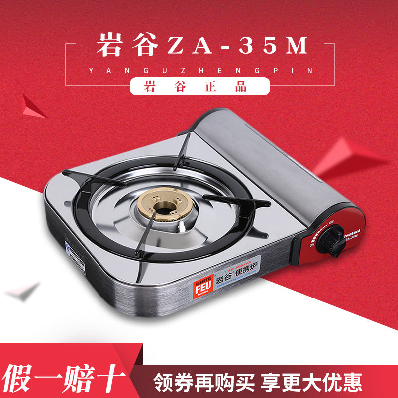 Rock Valley ZA-35M portable stove Outdoor card magnetic stove Family card stove card gas stove Field gas stove stove