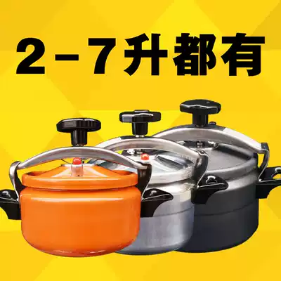 Pressure cooker Outdoor cooking pot Portable camping equipment Open flame plateau altitude cooking rice boiling water outlet 6-8 people
